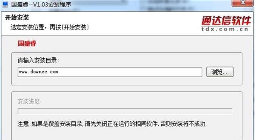 国盛睿电脑版软件功能及特色