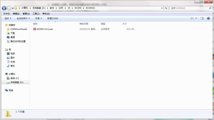 XCOM串口调试助手功能介绍及软件特色