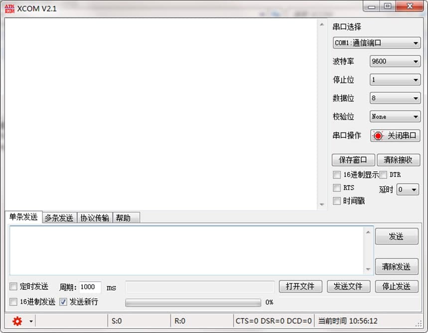 XCOM串口调试助手功能介绍及软件特色