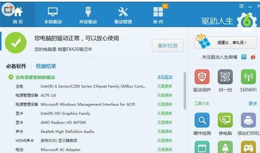 Drive The Life中国版软件特点及使用说明