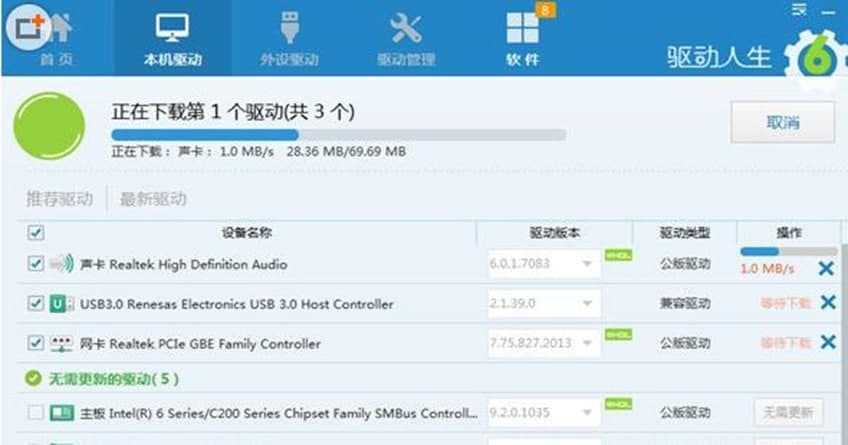 Drive The Life中国版软件特点及使用说明