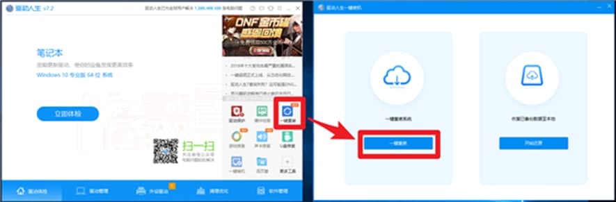Drive The Life中国版软件特点及使用说明