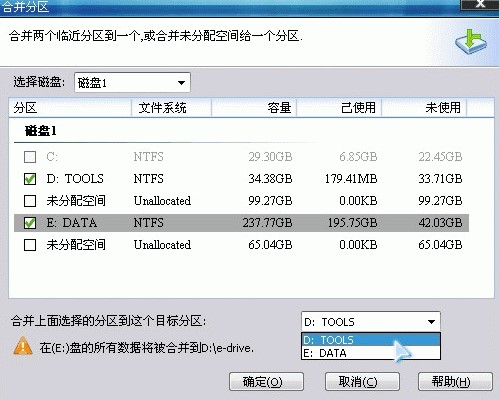分区助手电脑版官方下载磁盘分配合并教学