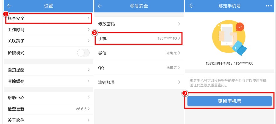 教学助手电脑版新手使用帮助