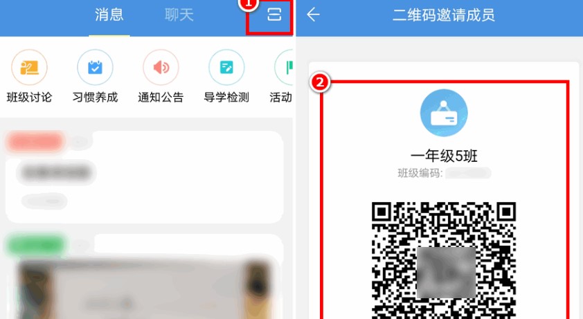 教学助手电脑版新手使用帮助