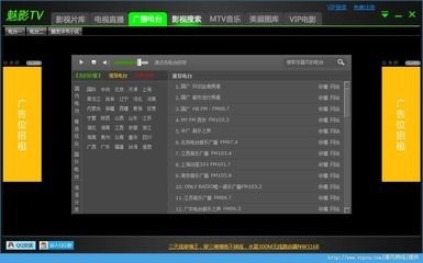 魅影TV功能介绍和安装教程