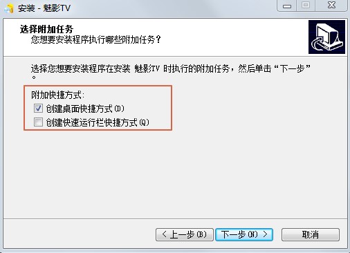 魅影TV功能介绍和安装教程
