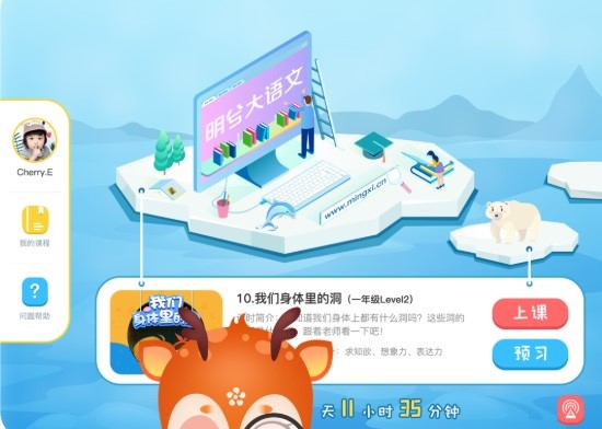 明兮大语文功能和软件特点的详细介绍