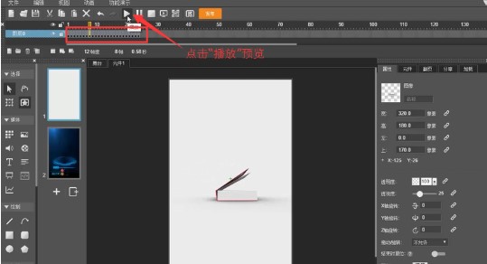 木疙瘩官方下载动画公司广告设计教学