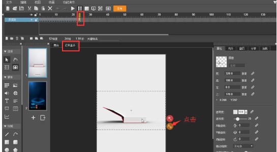 木疙瘩官方下载动画公司广告设计教学