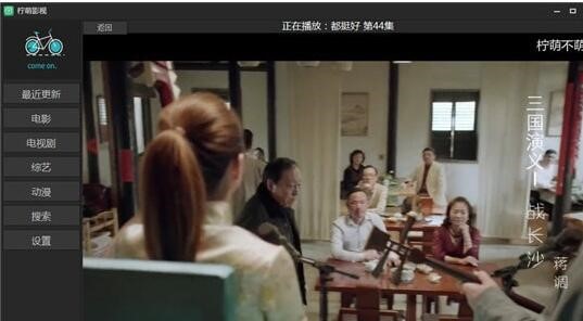 柠萌影视怎么安装和使用呢？软件特点