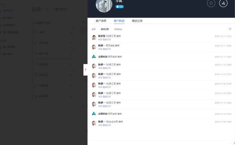腾讯企点官方下载客户管理划分教学