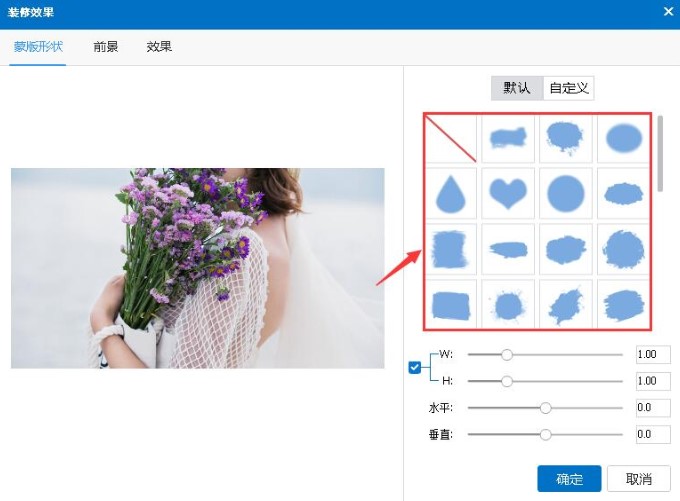 万彩动画大师官方下载图片装修效果设置教学