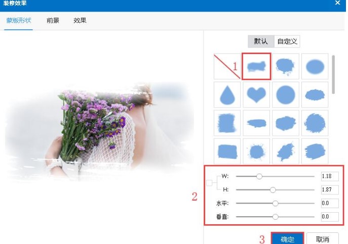 万彩动画大师官方下载图片装修效果设置教学
