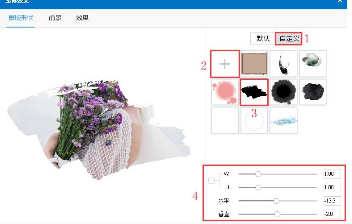 万彩动画大师官方下载图片装修效果设置教学