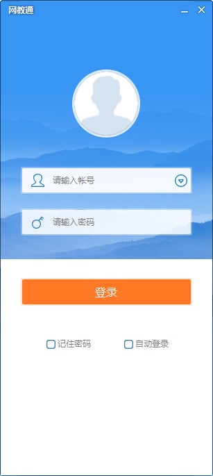 网教通软件功能和使用图文教程