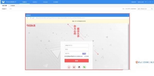 有专自媒体助手使用方法图文详解