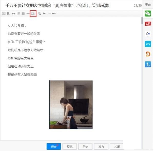有专自媒体助手使用方法图文详解