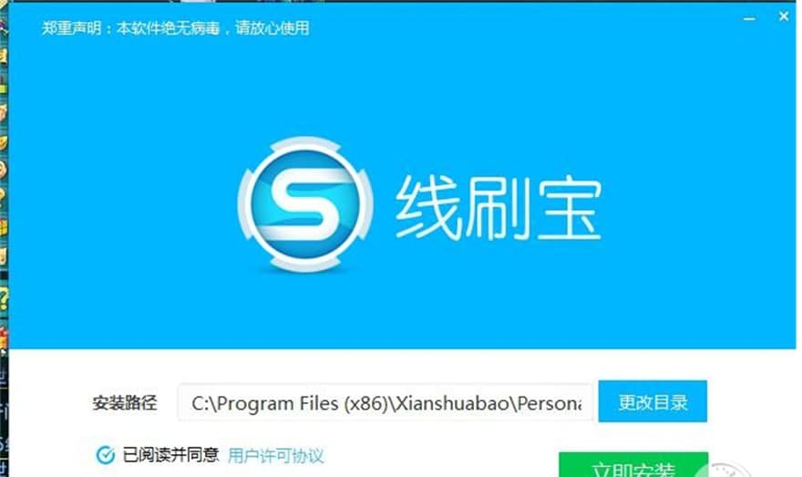 线刷宝刷机工具功能介绍及软件特色