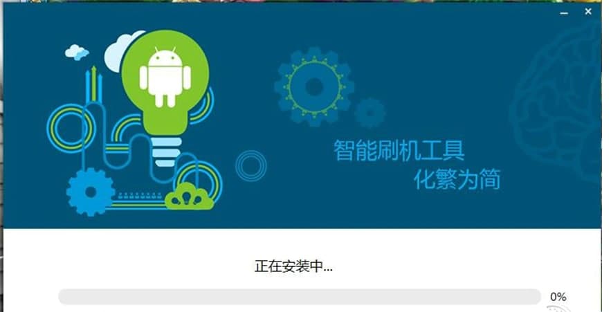 线刷宝刷机工具功能介绍及软件特色