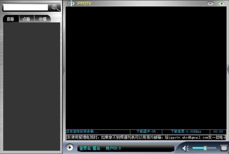 ippotv官方下载功能介绍