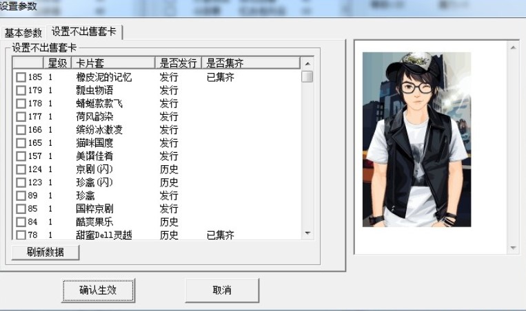 QQ魔法卡片辅助官方下载功能介绍