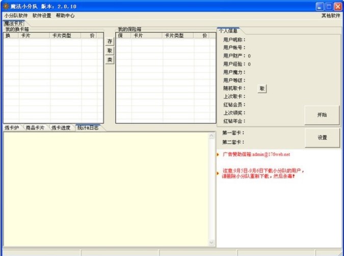 QQ魔法卡片辅助官方下载功能介绍