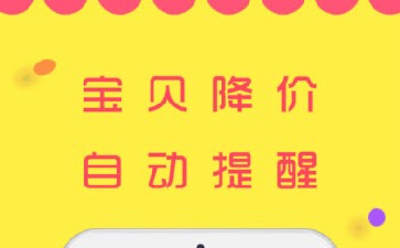 比价神器软件功能亮点介绍