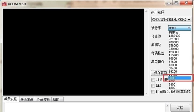 xcom串口调试助手使用方法