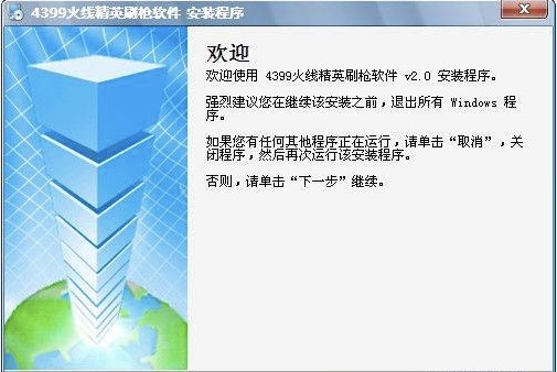 火线精英刷枪常见问题解答