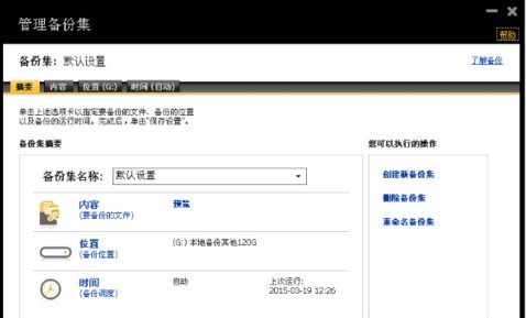 诺顿杀毒软件功能特色介绍