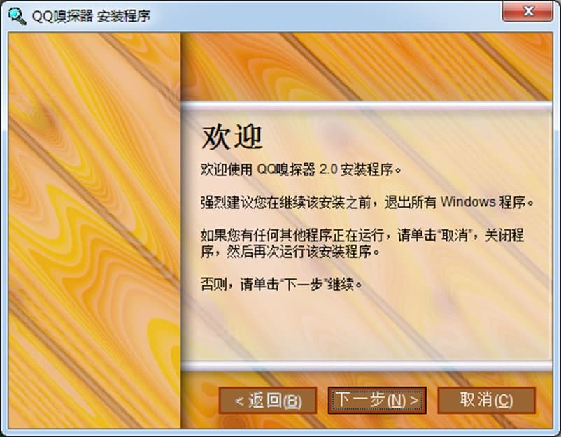 QQ sniffer（嗅探器）软件功能及特色