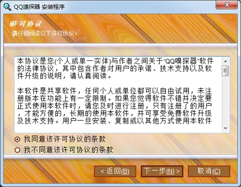 QQ sniffer（嗅探器）软件功能及特色