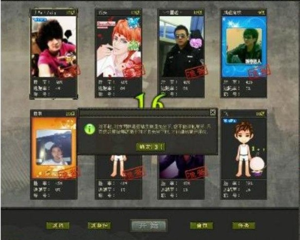 英雄杀透视辅助工具安装教程介绍