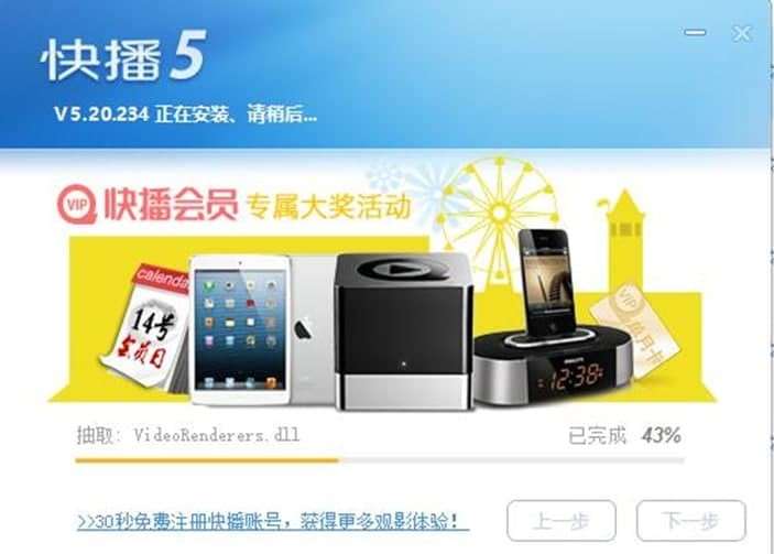 qvod播放器的特色功能与安装教程详细介绍