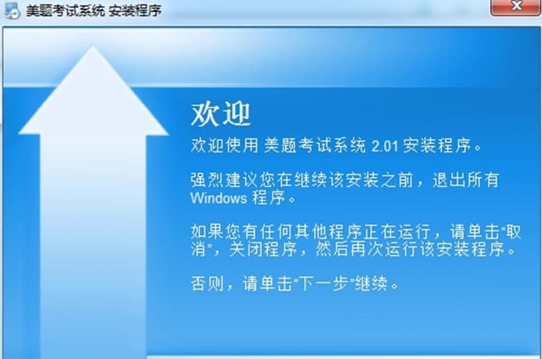 美题考试电脑版软件功能及软件特色