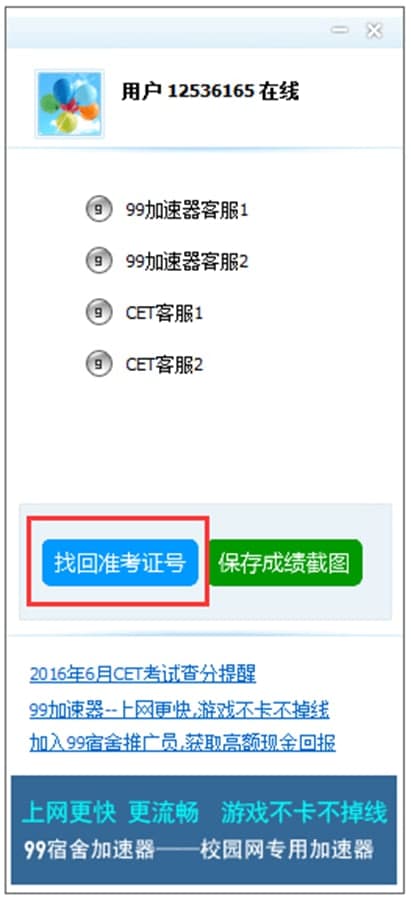 99宿舍在线客服系统功能介绍及常见问题