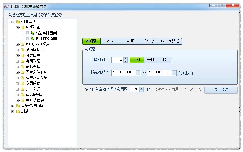 火车采集器中“开始菜单栏”的功能及使用技巧介绍