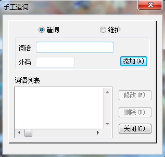 极品五笔输入法常见问题及解决方法详细介绍