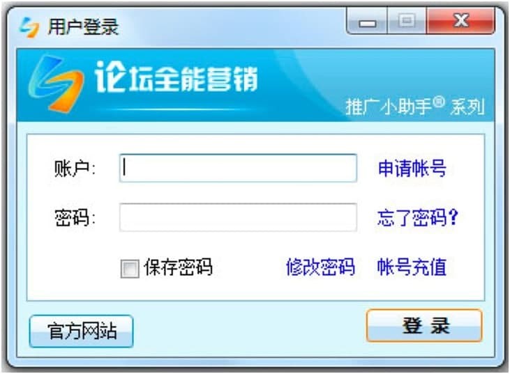 论坛全能营销软件的特色功能详细阐述