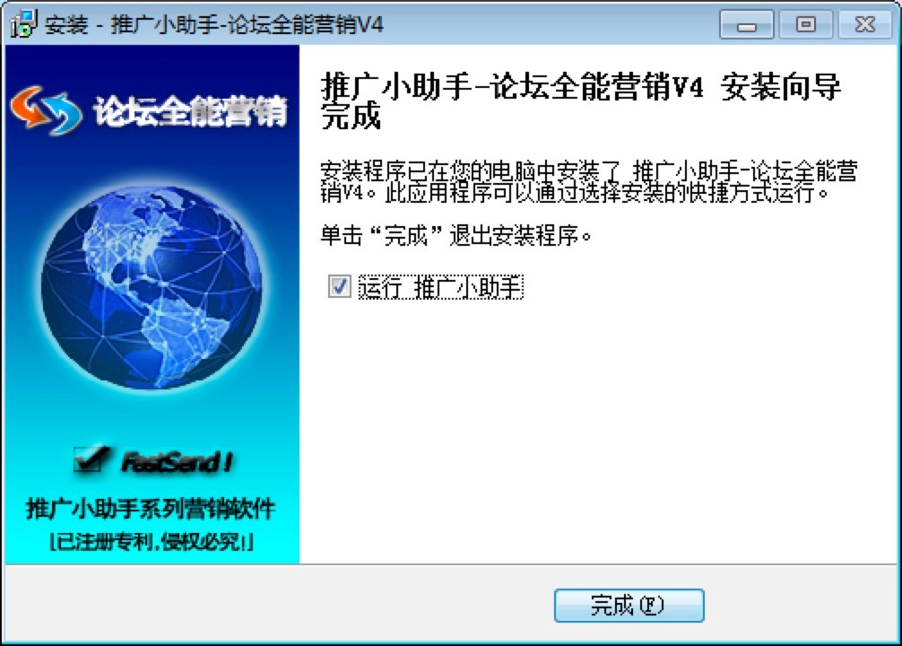 论坛全能营销软件的特色功能详细阐述