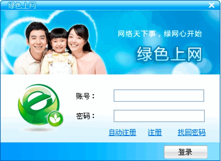 绿网天下的特色功能与安装教程详细介绍