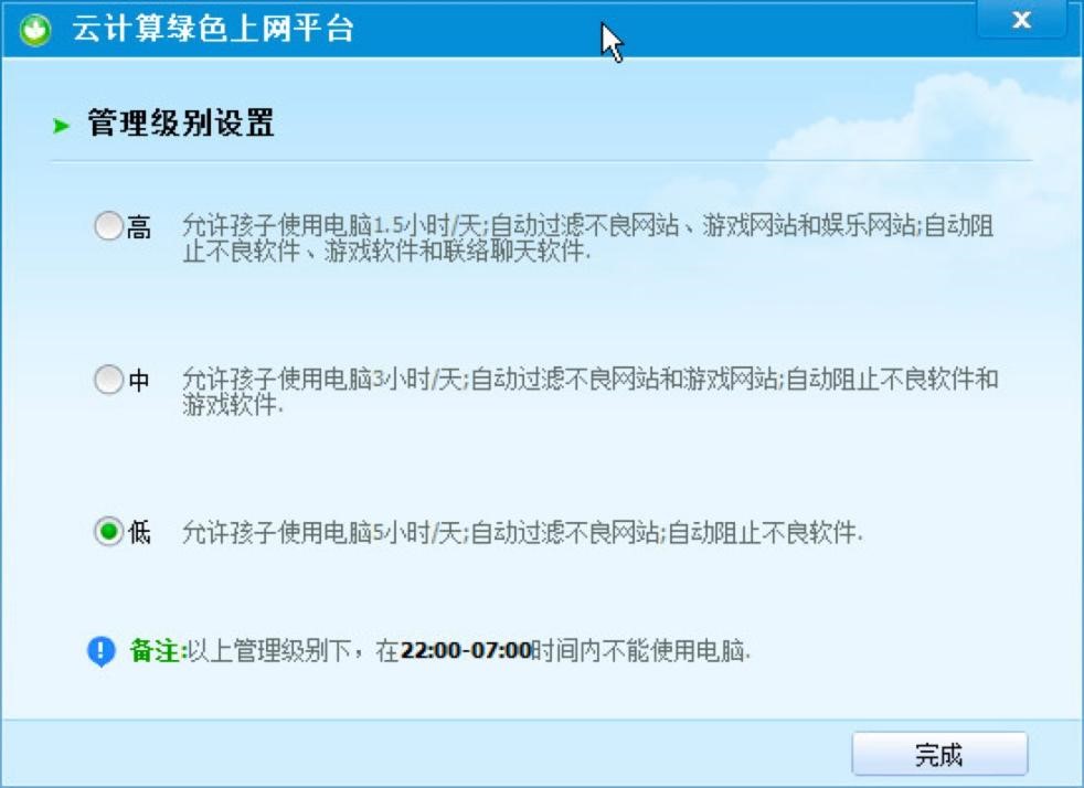 绿网天下软件的基本介绍与软件特色阐述