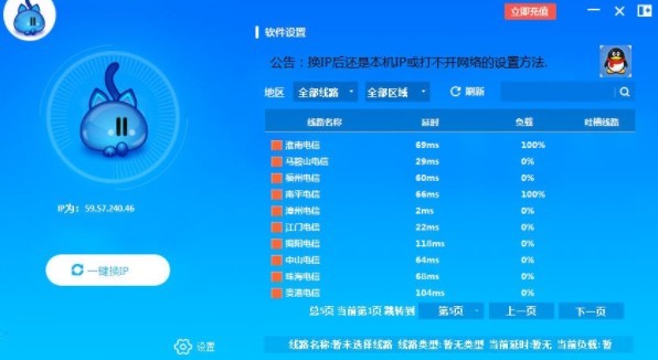 代理猫客户端的安装教程与使用说明详细介绍