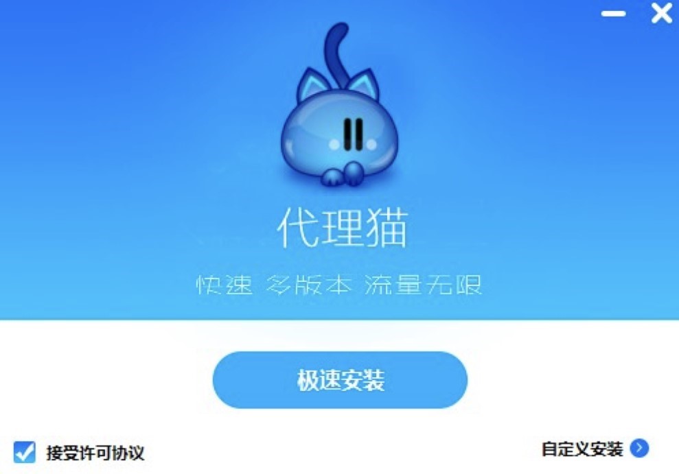 代理猫客户端的安装教程与使用说明详细介绍