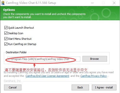 Camfrog Video Chat(康福视频)安装步骤和疑问解答