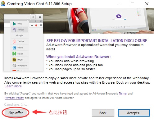 Camfrog Video Chat(康福视频)安装步骤和疑问解答