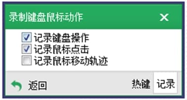 按键精灵常见问答及使用方法