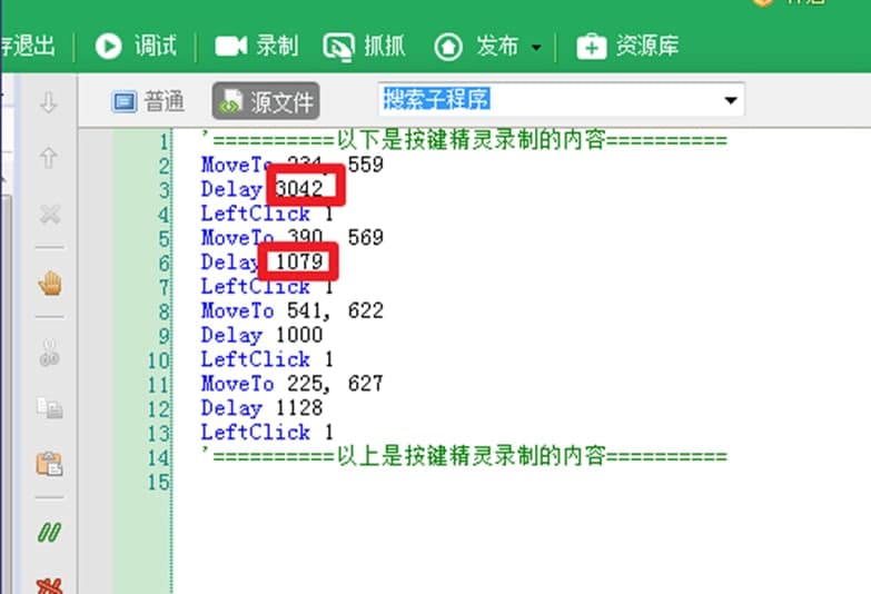 按键精灵常见问答及使用方法