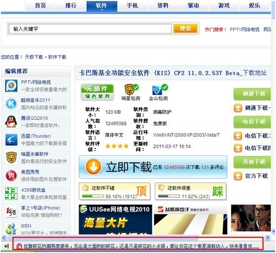 傲游浏览器3使用技巧和常见问题解答